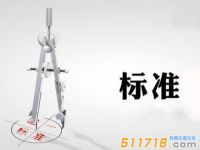 國家計劃溶液聚合丁苯橡膠微觀結(jié)構(gòu)測定紅外ATR法擬立項