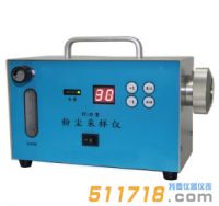 粉塵采樣器的使用方法