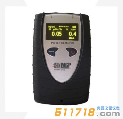 芬蘭Mirion PDS-100GNID核素識(shí)別儀