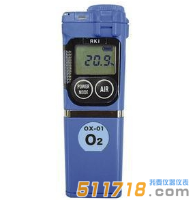 日本理研OX-01氧氣檢測(cè)儀