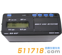 日本理研RX-517便攜式復合氣體檢測儀
