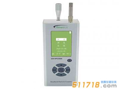 CW-HPC300A三通道高精度手持式激光塵埃粒子計(jì)數(shù)器