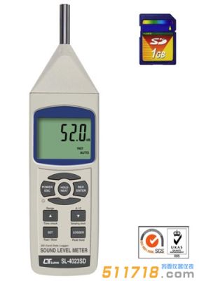 臺灣路昌LUTRON SL-4023SD數(shù)字噪音計
