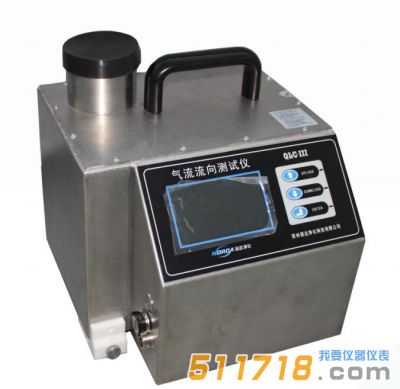 QLC-III氣流流向測(cè)試儀