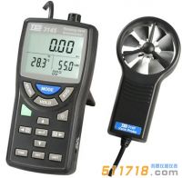 臺灣泰仕 TES-3145/TES-3145U風速計