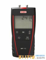 法國(guó)KIMO凱茂 MP110/MP111微差壓計(jì)