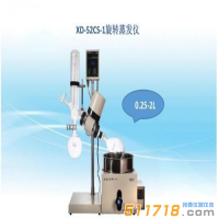 上海賢德 XD-52CS-1旋轉蒸發(fā)器