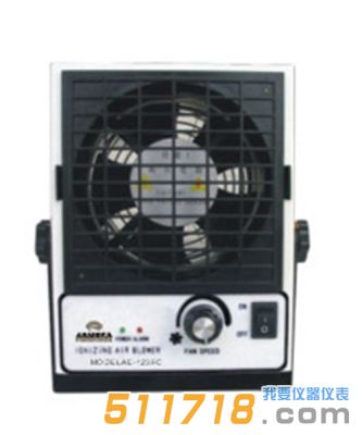 阿爾美卡(ARMEKA) AE-123FC 離子風(fēng)機(jī)