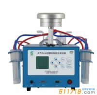 JF-2042型大氣/24小時(shí)/顆粒物綜合采樣器