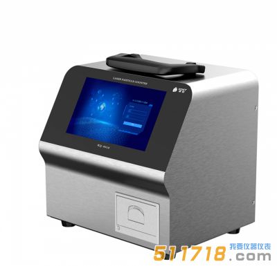 KQ-4010臺式激光塵埃粒子計(jì)數(shù)器