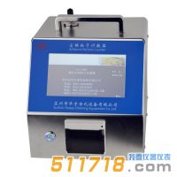 CLJ-1106T型28.3L/min塵埃粒子計數(shù)器