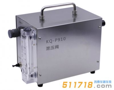 KQ-P910泄壓閥
