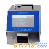 CLJ-3016T型塵埃粒子計數(shù)器