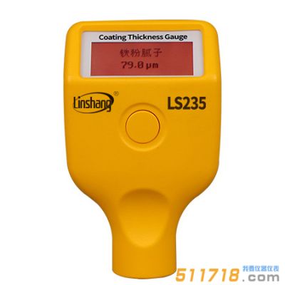 LS235漆膜儀