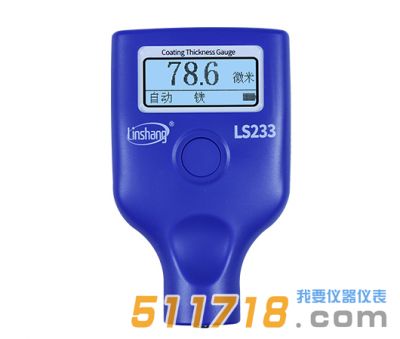 LS233漆膜儀