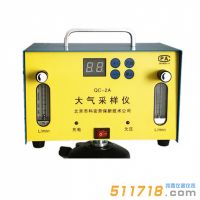 QC-2A大氣采樣器