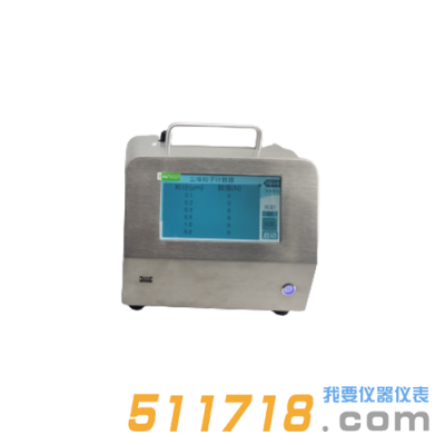 HY-601塵埃粒子計(jì)數(shù)器