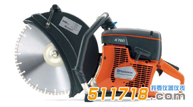 瑞典HUSQUARNA K760地質(zhì)刻槽取樣機(jī).png 瑞典HUSQUARNA K760地質(zhì)刻槽取樣機(jī).png