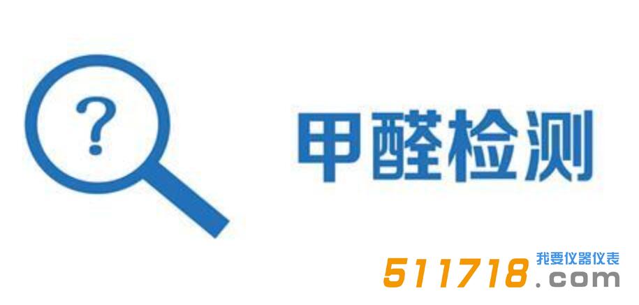 甲醛檢測儀怎么用 甲醛檢測儀怎么用