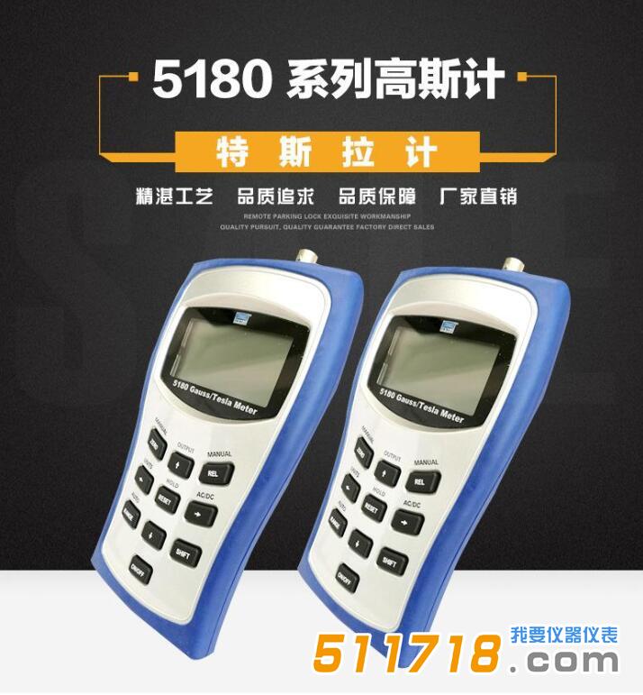 5180高斯計是目前比較先進的磁場檢測工具 5180高斯計是目前比較先進的磁場檢測工具