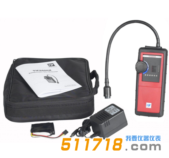 美國TIF 8800X可燃氣體檢測儀.png 美國TIF 8800X可燃氣體檢測儀.png
