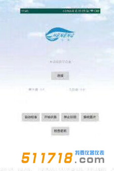 1574395205154368.png BSVESS-CDHH型手持式黑煙識(shí)別器APP使用.png