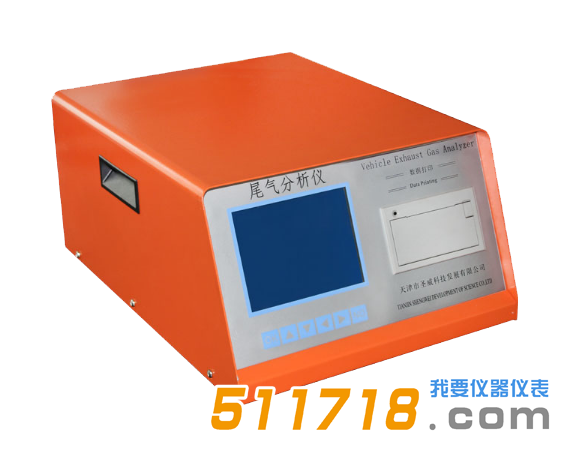 SV-5Q汽車(chē)尾氣分析儀.png