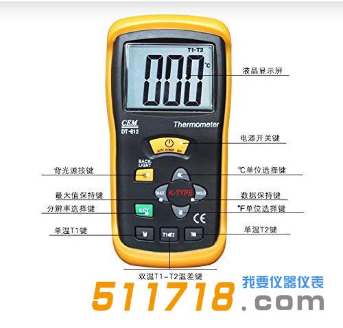 DT-612測(cè)溫儀.jpg DT-612測(cè)溫儀.jpg