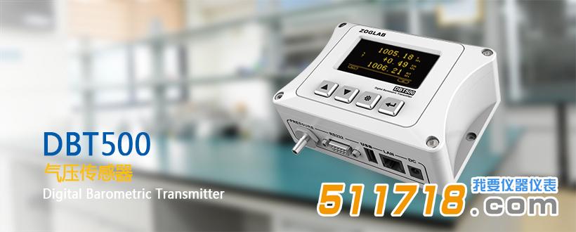 DBT500 氣壓傳感器.jpg DBT500 氣壓傳感器.jpg