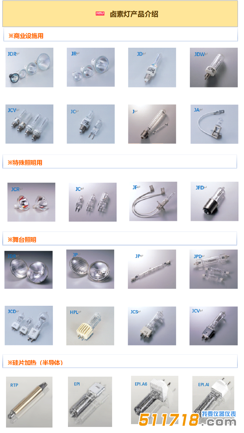 日本USHIO牛尾 鹵素?zé)?png