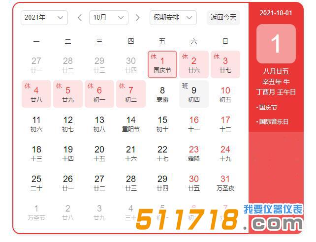 1632965360944413.jpg 國(guó)慶放假通知.jpg