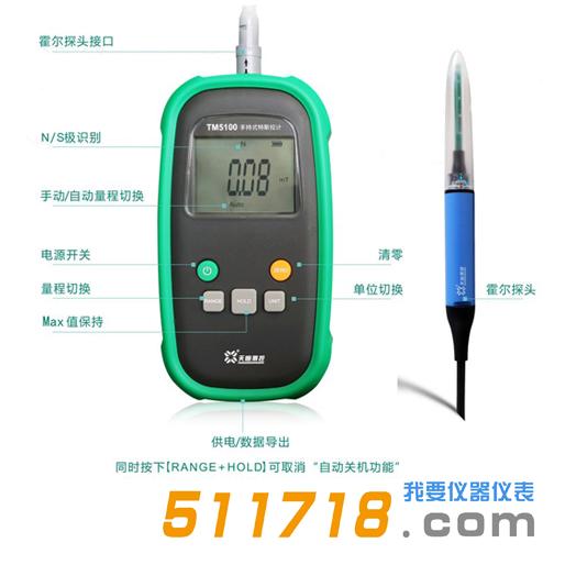 TM5100 手持式特斯拉計.jpg