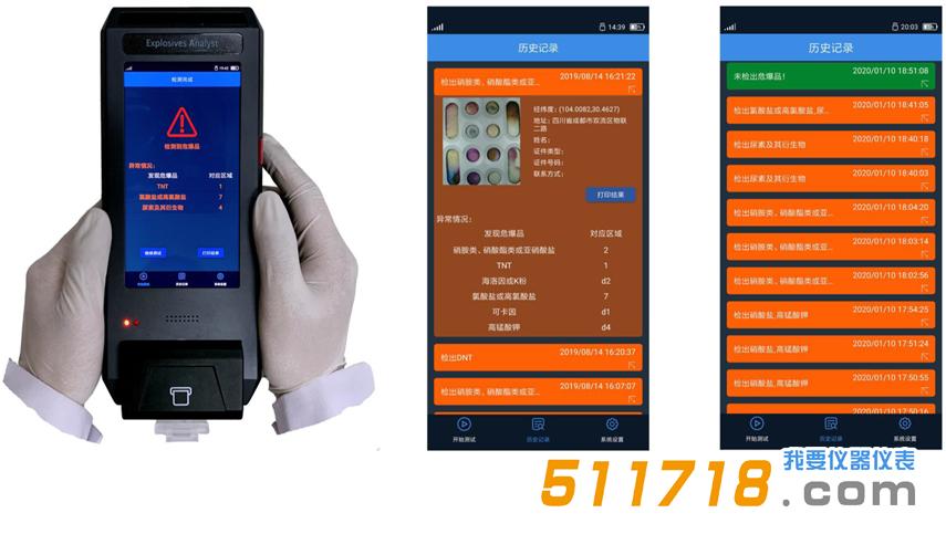 痕量爆炸物智能比色檢測(cè)儀.jpg 痕量爆炸物智能比色檢測(cè)儀.jpg