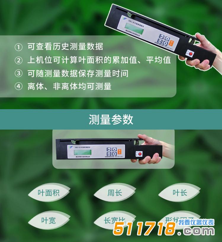 YMJ-B便攜式葉面積測定儀.jpg YMJ-B便攜式葉面積測定儀.jpg