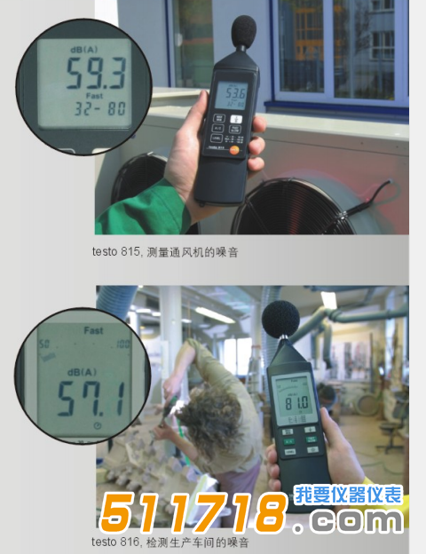 德國德圖testo 815聲級(jí)計(jì).png 德國德圖testo 815聲級(jí)計(jì).png