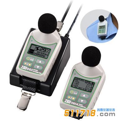 TES-660A噪音劑量計(jì).jpg TES-660A噪音劑量計(jì).jpg
