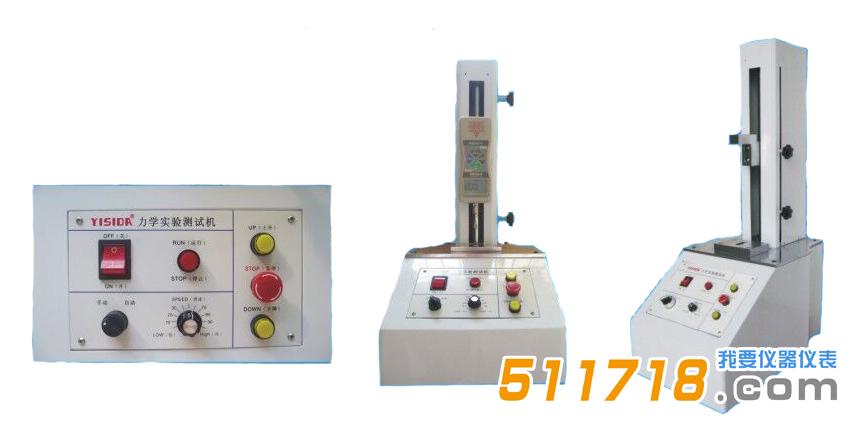 依思達(dá)YISIDA 單柱電動力學(xué)實(shí)驗(yàn)測試機(jī).jpg 依思達(dá)YISIDA 單柱電動力學(xué)實(shí)驗(yàn)測試機(jī).jpg