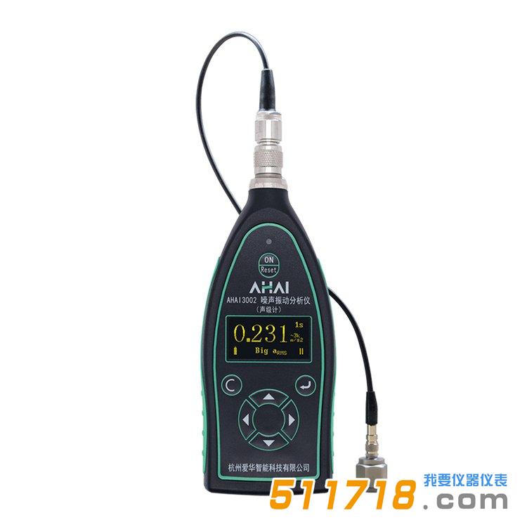 AHAI3002噪聲振動分析儀.jpg AHAI3002噪聲振動分析儀.jpg