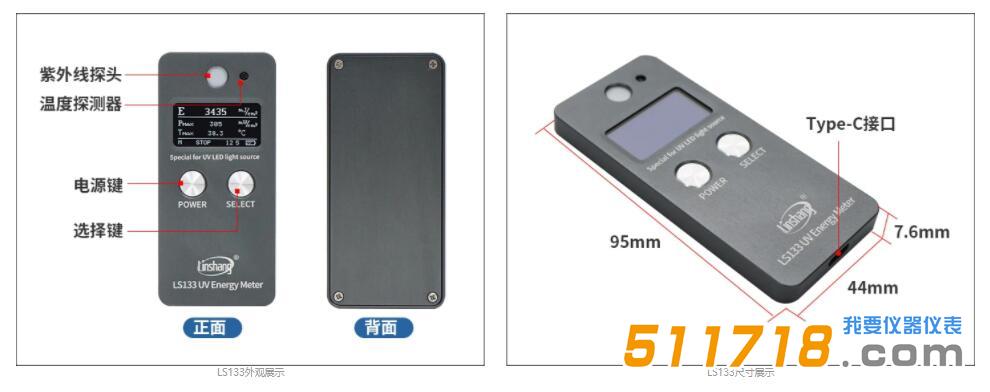 紫外能量計.jpg