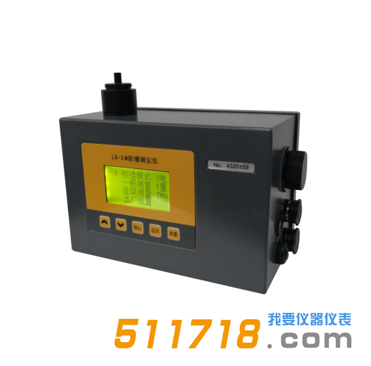 北京九州鵬躍LD-5M防爆數(shù)字測(cè)塵儀.png 北京九州鵬躍LD-5M防爆數(shù)字測(cè)塵儀.png