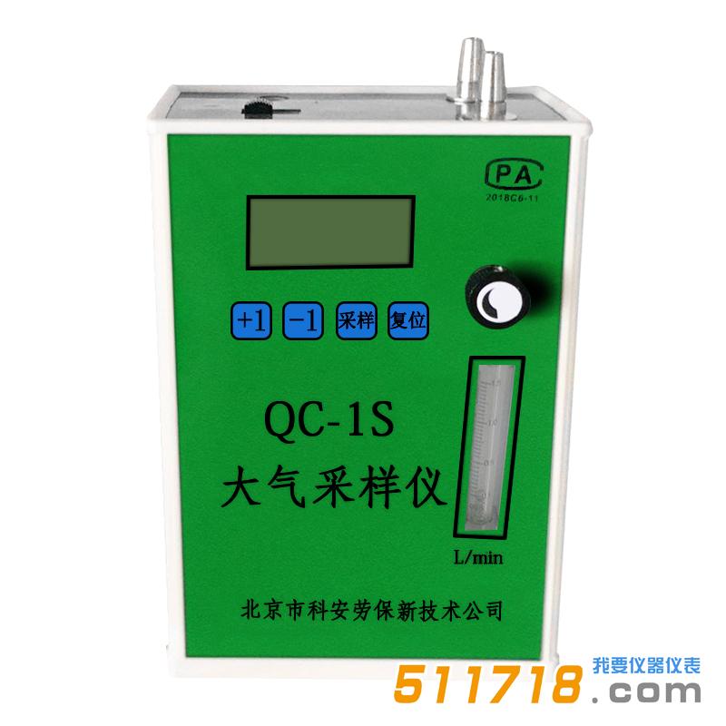 QC-1S大氣采樣器.jpg