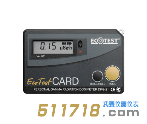 烏克蘭ECOTEST DKG-21卡片式輻射報(bào)警儀.png
