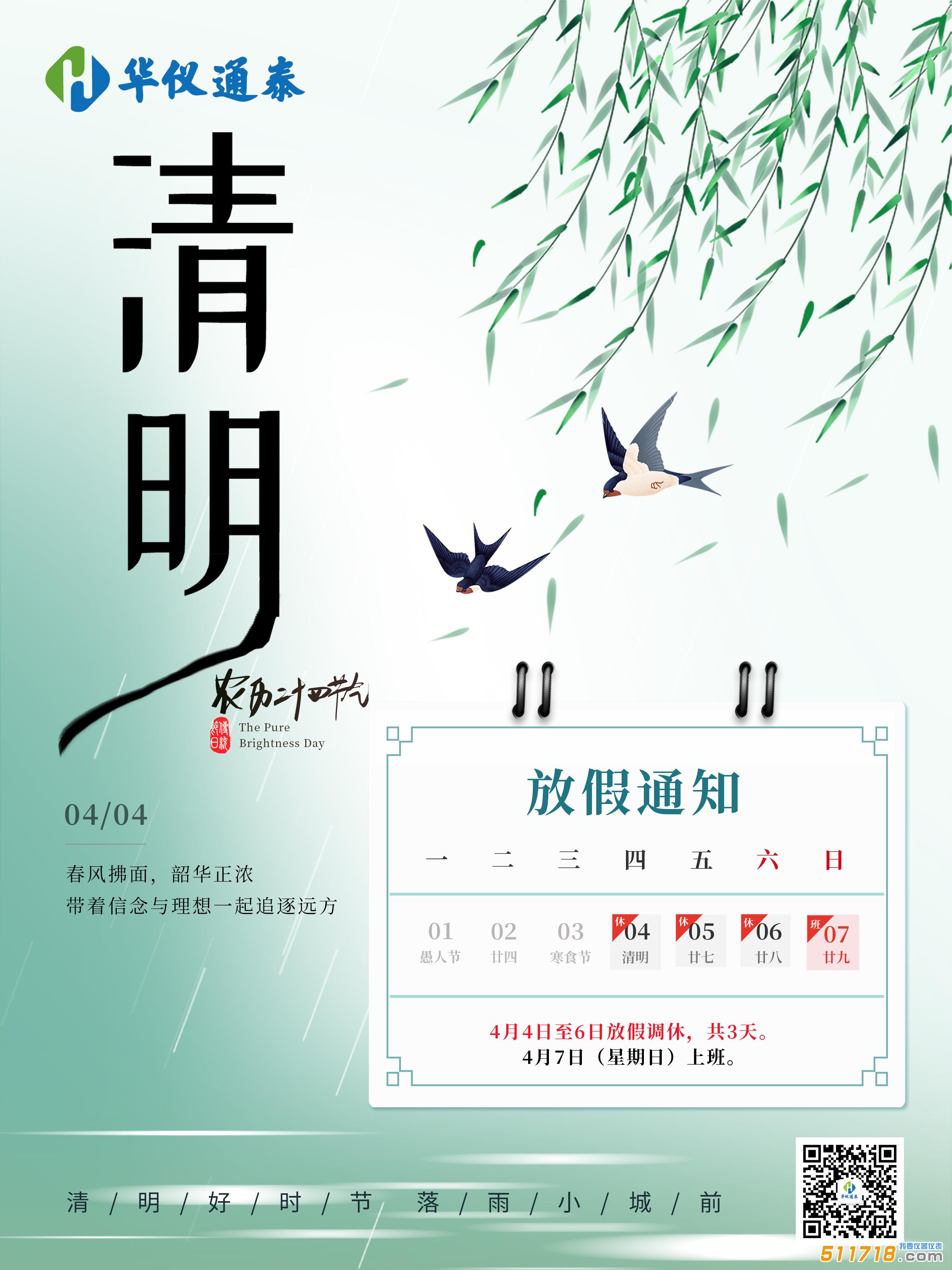 清明節(jié)圖片.jpg