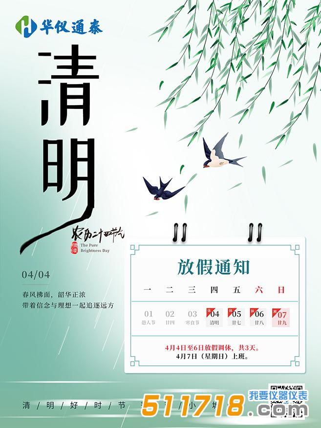 清明節(jié)圖片1.jpg