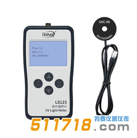 1718864524508090.jpg LS125紫外輻照計(jì).jpg