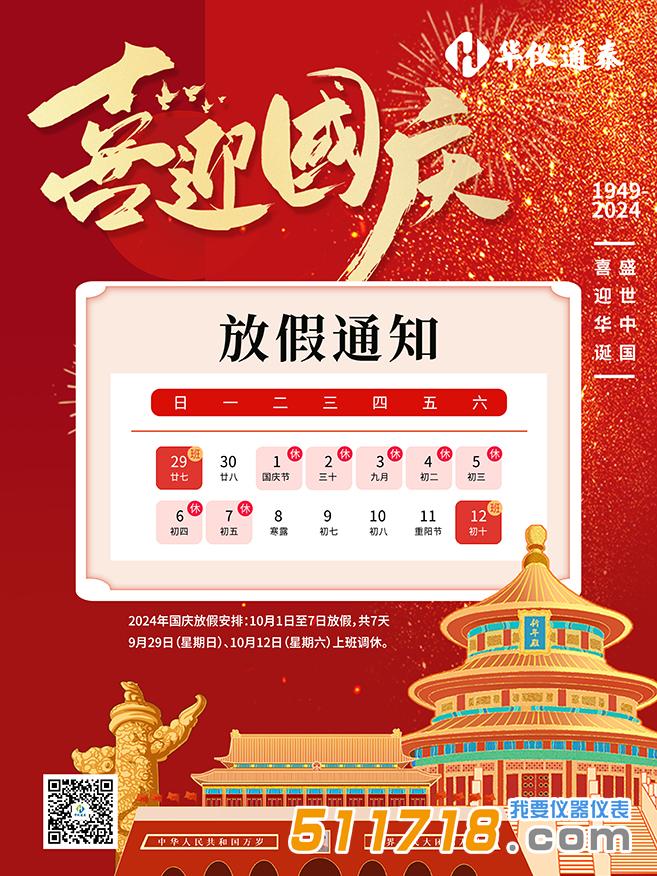 1727423877549938.jpg 華儀通泰444.jpg