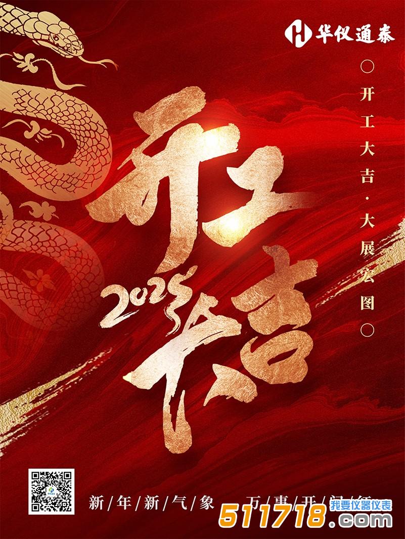 1738736548952191.jpg 華儀通泰1.jpg